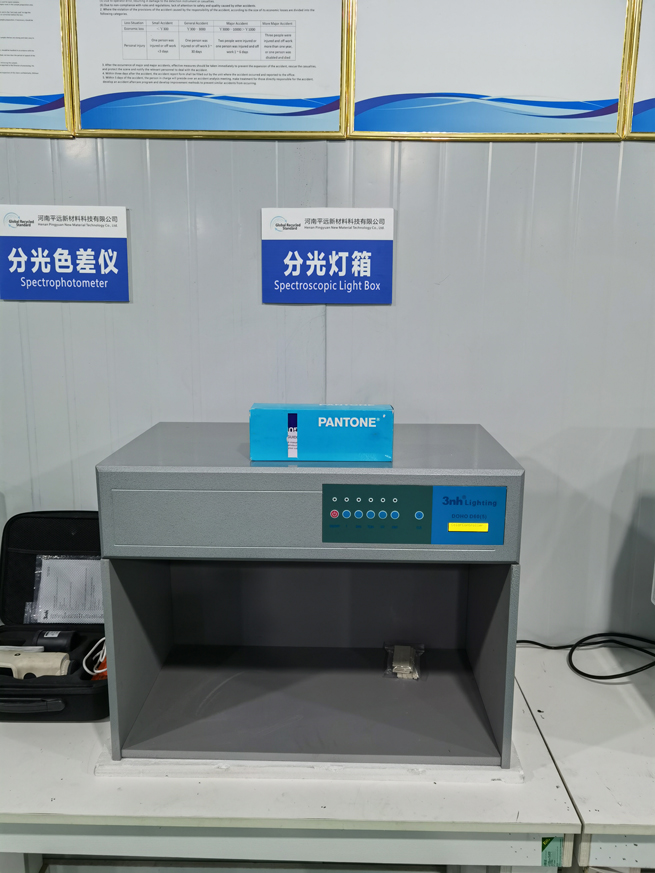 紅外線光譜分析儀