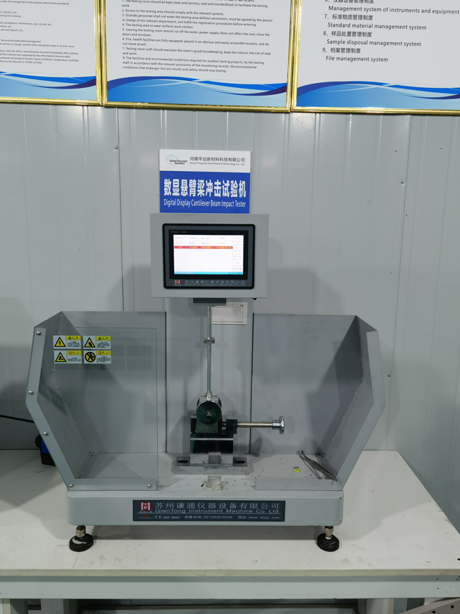 熔體流動速率試驗機、密度儀（yí）