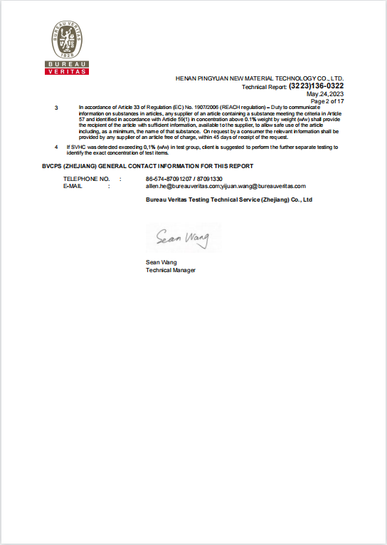 RGPPS REACH 報（bào）告 