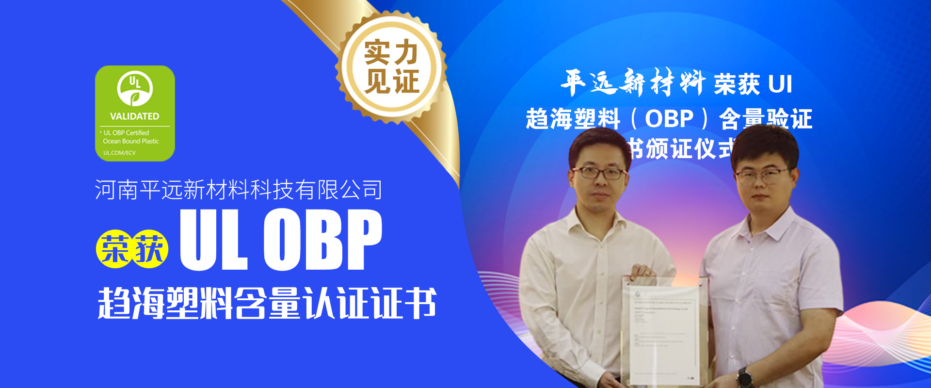 河南蜜桃MY.1688.COM（yuǎn）新材料科技有（yǒu）限公（gōng）司：海洋塑料的回收（shōu）利用與環境保護的並行