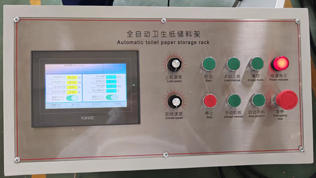 全自動衛生紙儲料（liào）架