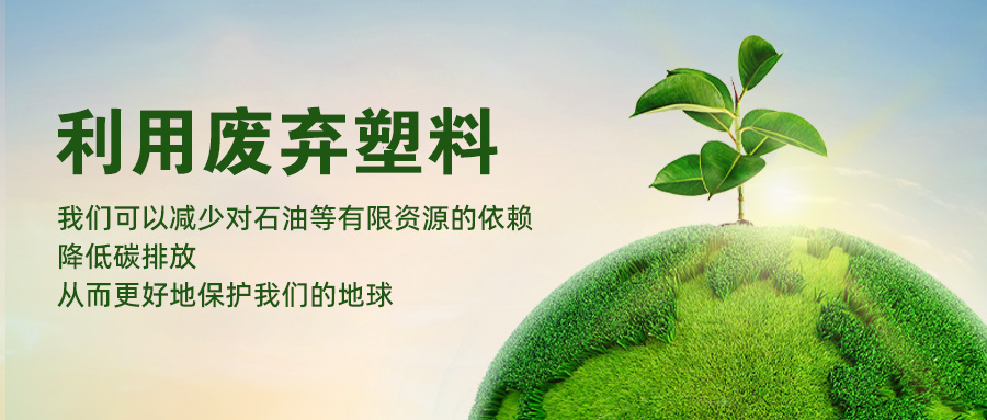 2024年再生塑料的發展趨勢（shì）