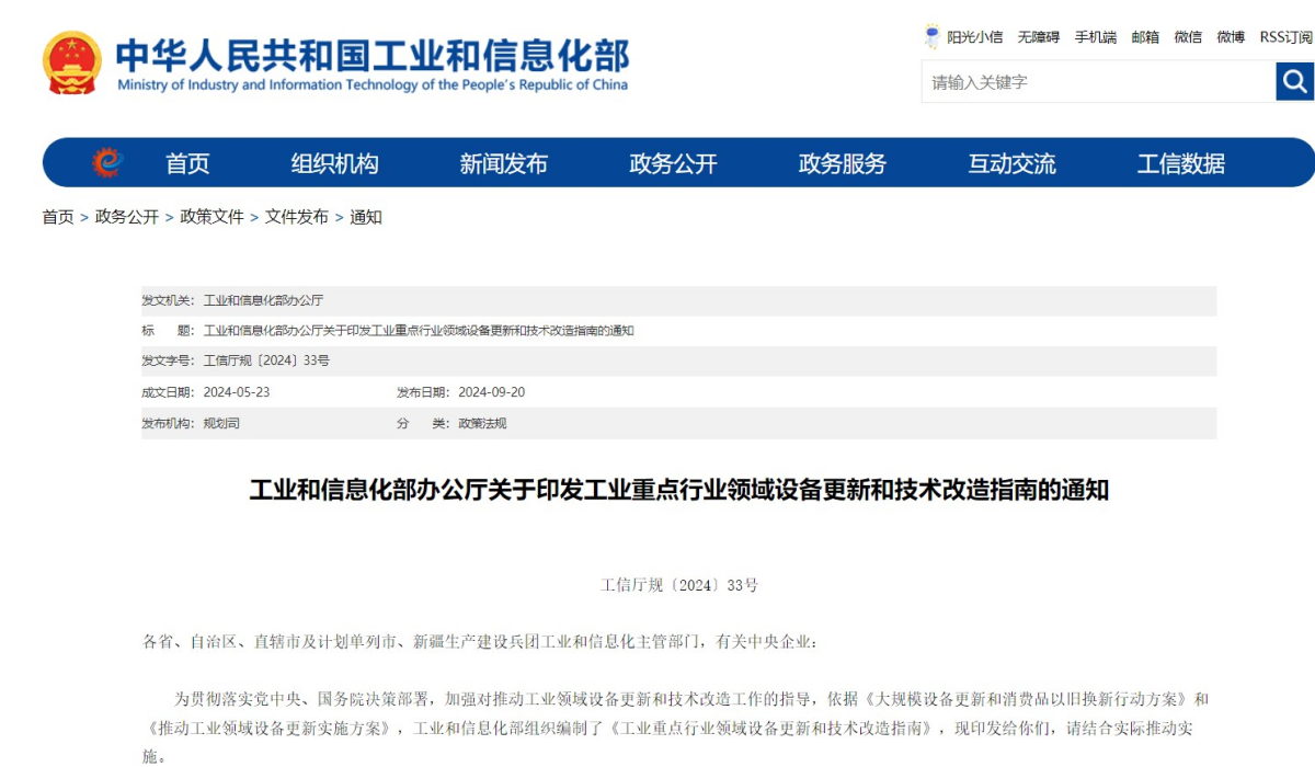 加大（dà）設備更新和技術改造 推（tuī）動（dòng）再生塑（sù）料（liào）循環利用（yòng）產業的發展
