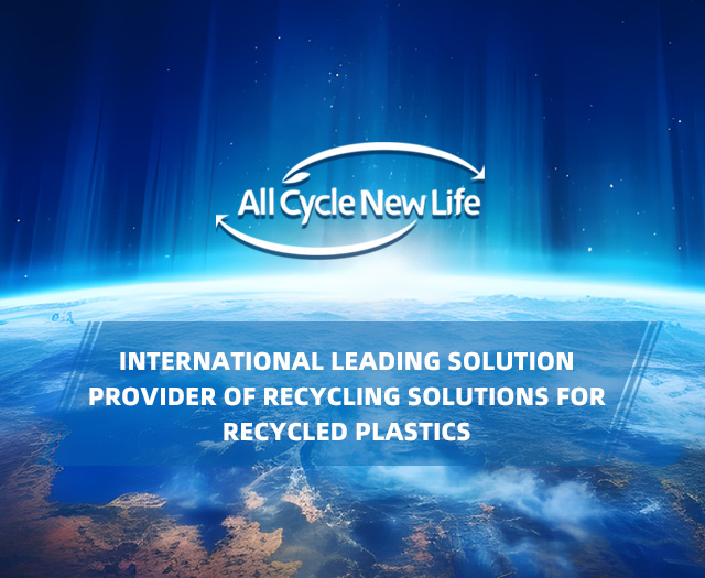 河（hé）南蜜桃MY.1688.COM（yuǎn）新材料科技有限公司 賦予廢舊塑料新生命