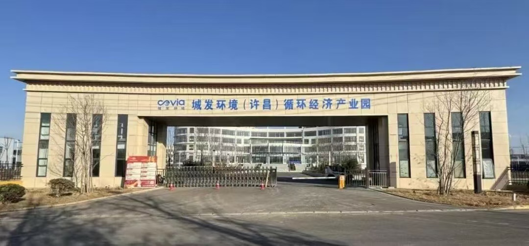 喜訊！鄢陵縣首家園區獲評省級循（xún）環再生工業園