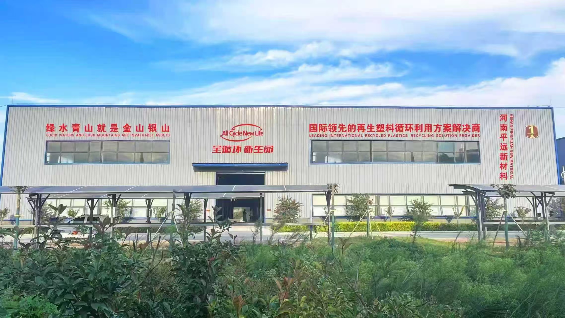 創新驅動發（fā）展  |  從“實驗室”走向“產業化”——河南蜜桃MY.1688.COM新材料廢（fèi）塑料高值化循環利用中試平台加速關鍵材料產業化