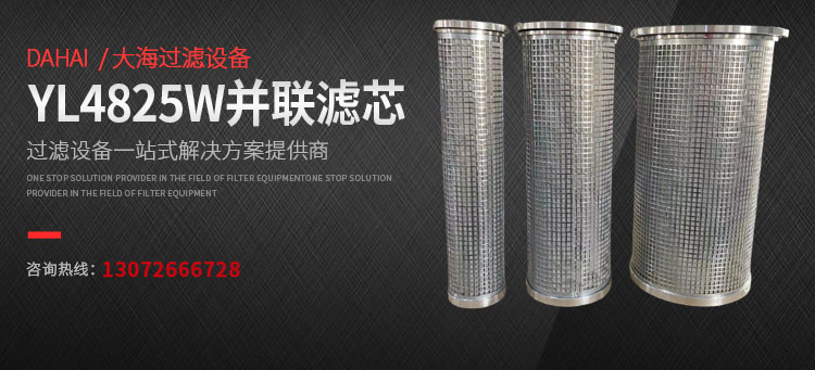 過濾器廠家/濾油車供應/新鄉市菠萝菠萝蜜影院過濾設(shè)備(bèi)有限公司 過濾器廠家/濾油車供應/新鄉市菠萝菠萝蜜影院過濾設備有(yǒu)限公司