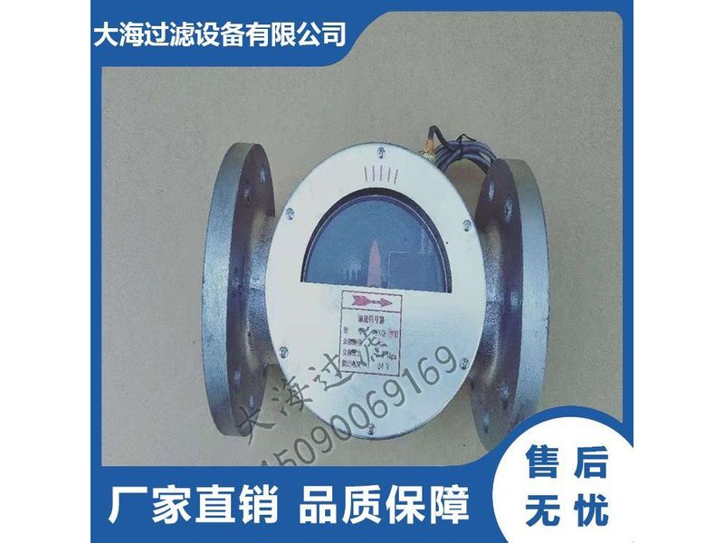 YXQ型油流（liú）發訊器