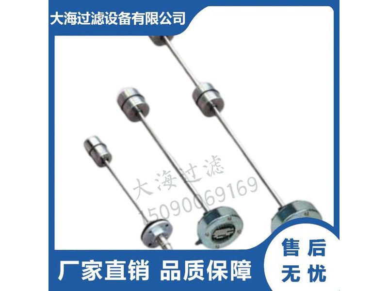 液位控製繼電器